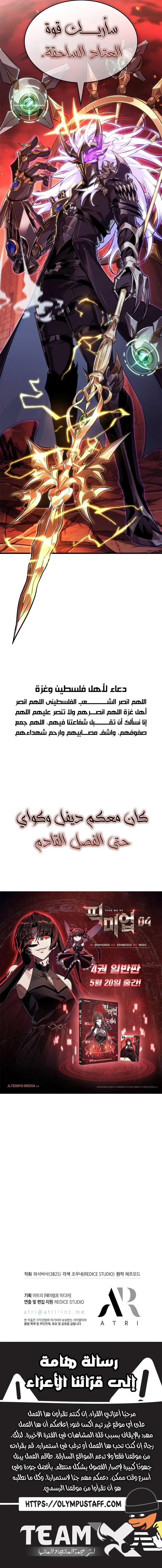 Pick Me Up! الفصل 202 — صفحة 10