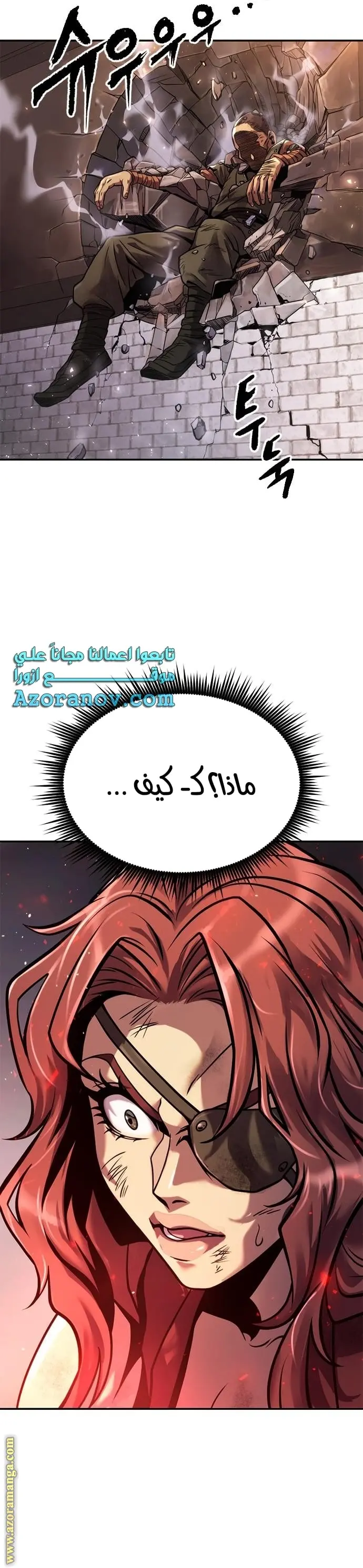 Chronicles of the Demon Faction الفصل 28 — صفحة 30
