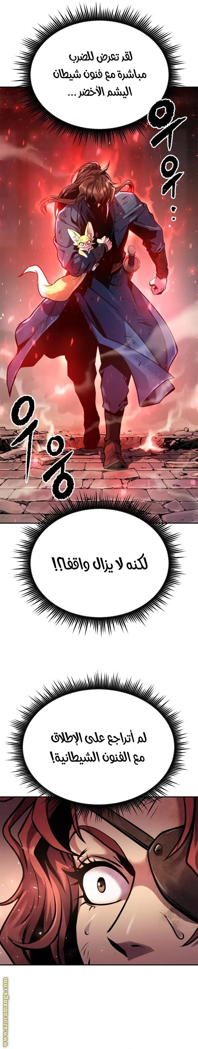 Chronicles of the Demon Faction الفصل 28 — صفحة 31