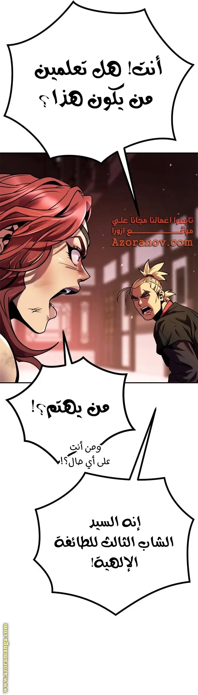 Chronicles of the Demon Faction الفصل 28 — صفحة 35