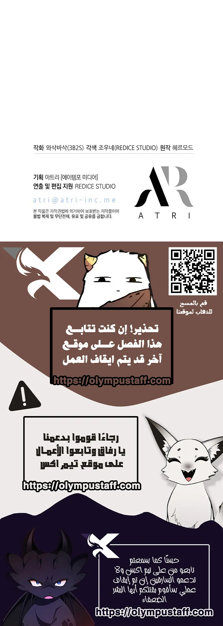 Pick Me Up! الفصل 207 — صفحة 11