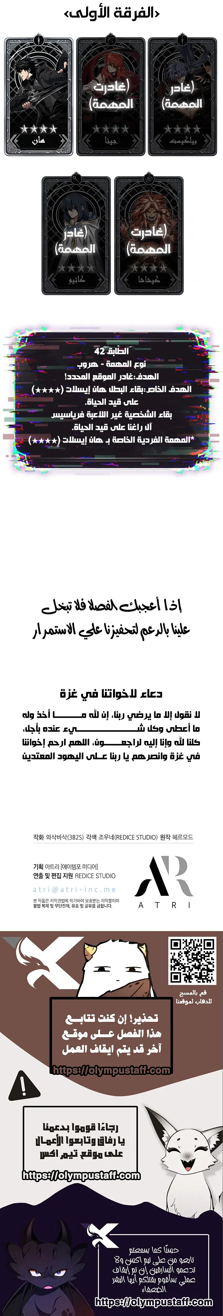 Pick Me Up! الفصل 209 — صفحة 10