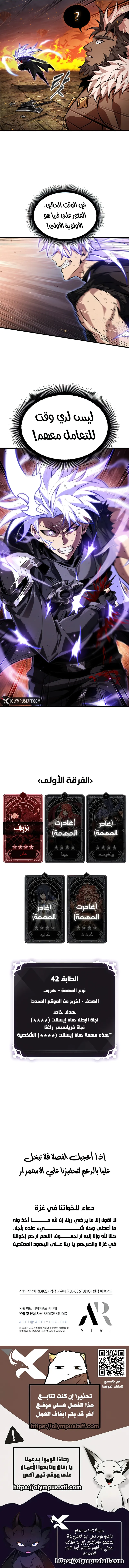 Pick Me Up! الفصل 210 — صفحة 11