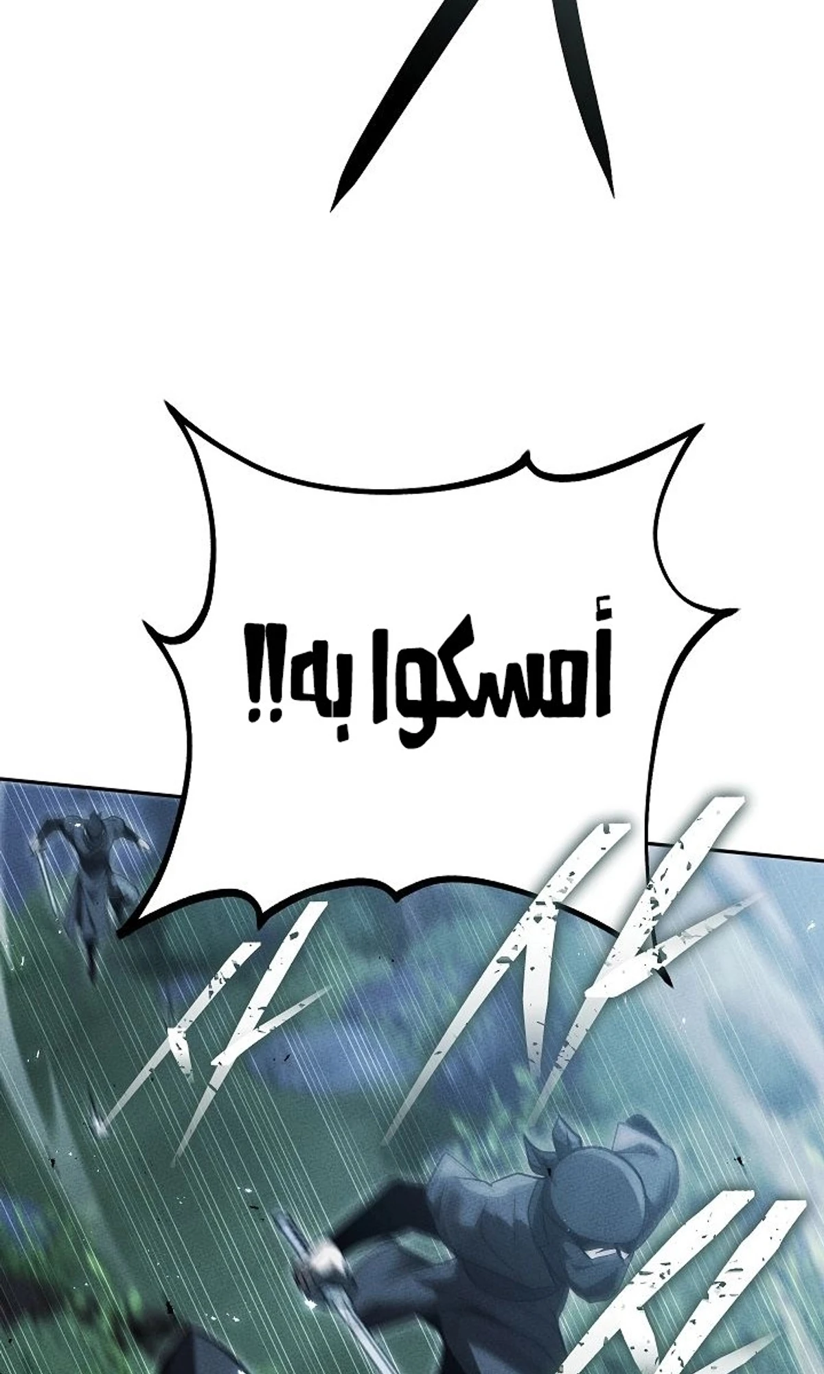 The Divine Demon’s Grand Ascension الفصل 43 — صفحة 94