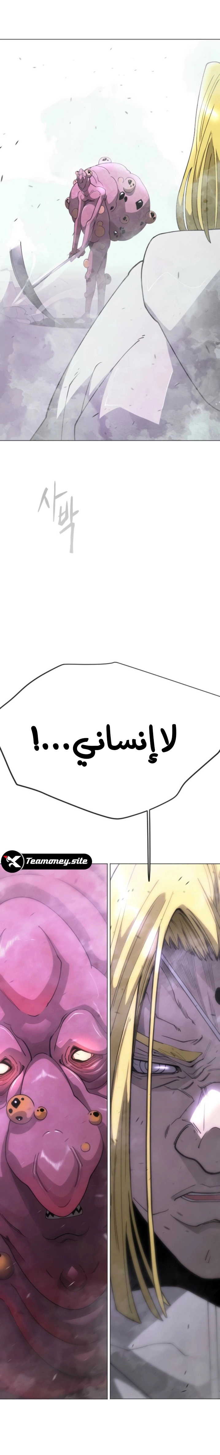 The Superhuman Era الفصل 204 — صفحة 15