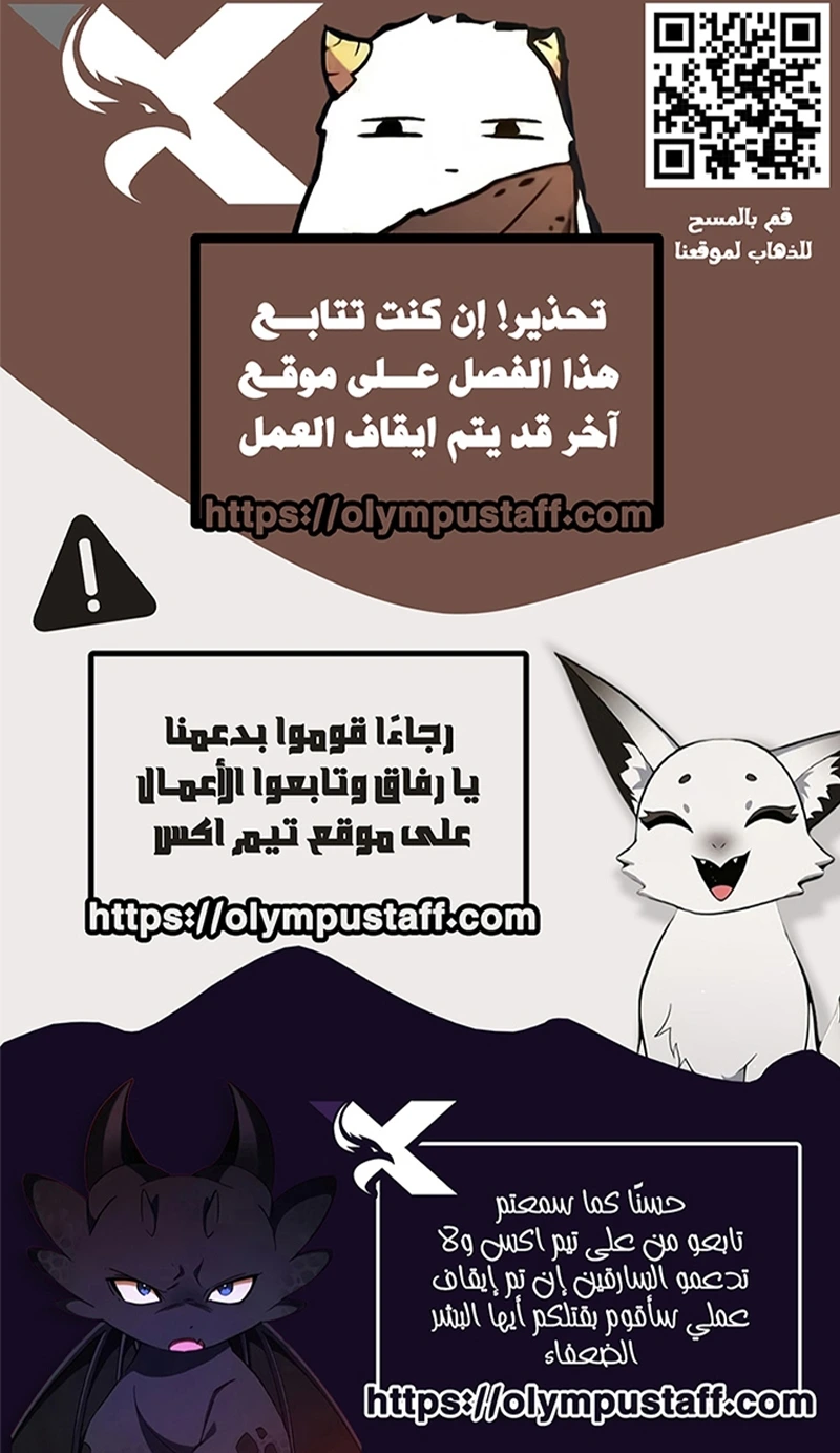 The Superhuman Era الفصل 205 — صفحة 16