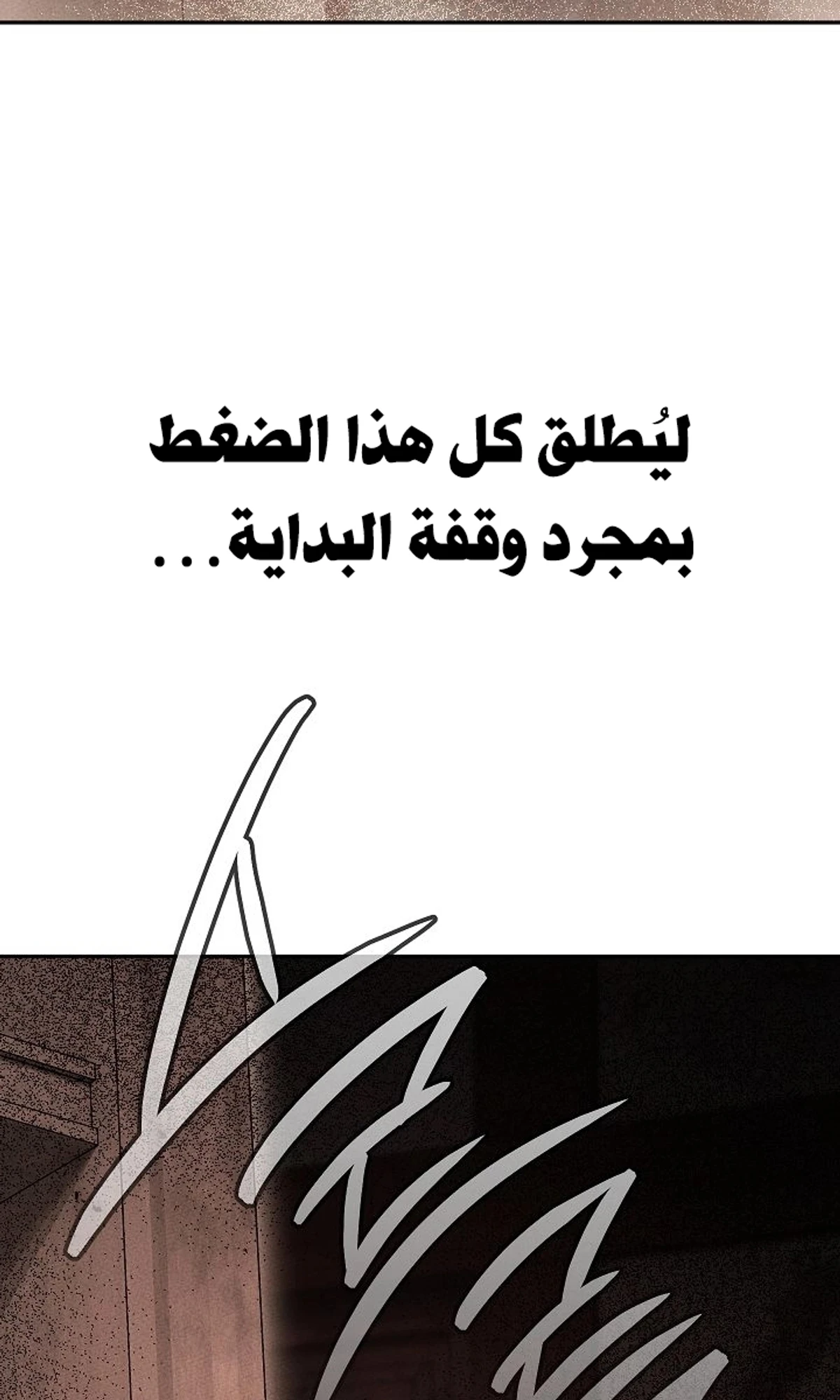 The Divine Demon’s Grand Ascension الفصل 45 — صفحة 113