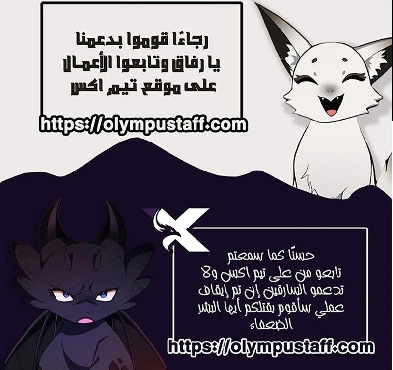 The Superhuman Era الفصل 208 — صفحة 16