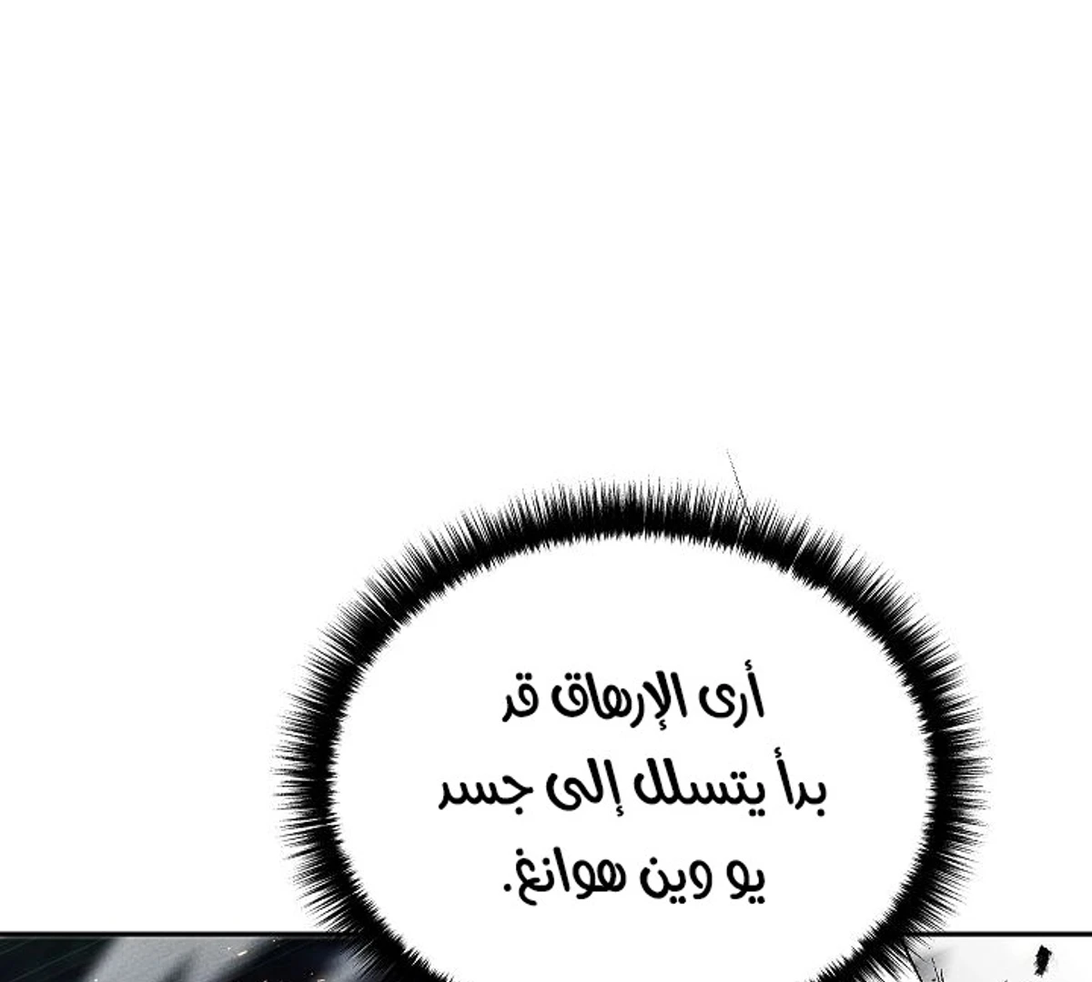 The Divine Demon’s Grand Ascension الفصل 43 — صفحة 33