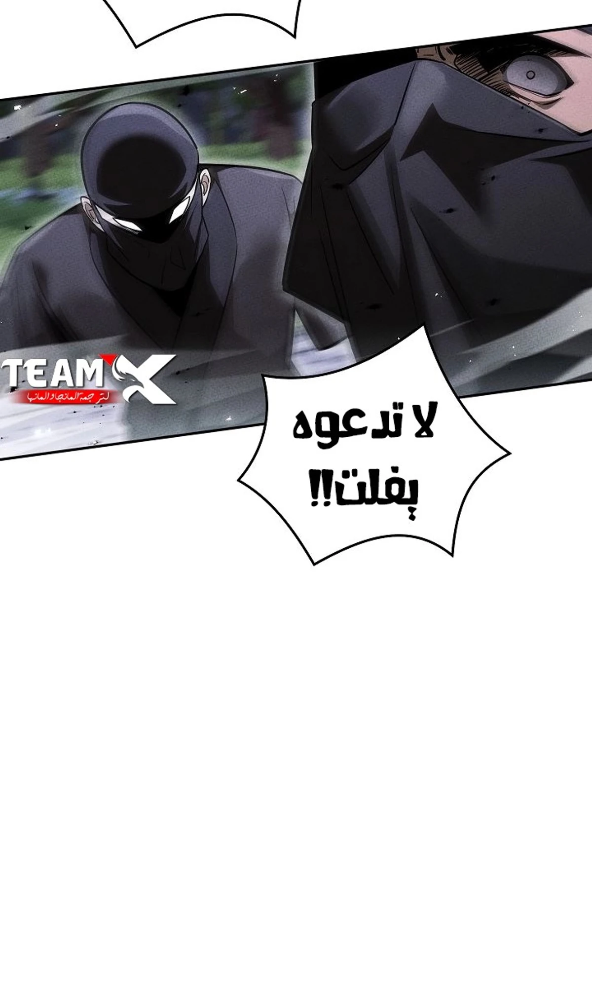 The Divine Demon’s Grand Ascension الفصل 43 — صفحة 83