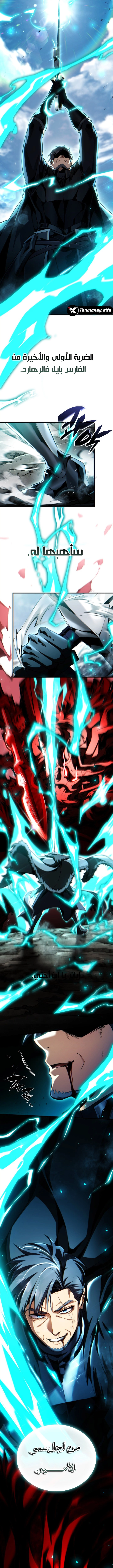 I Became The Rogue First Prince الفصل 46 — صفحة 13