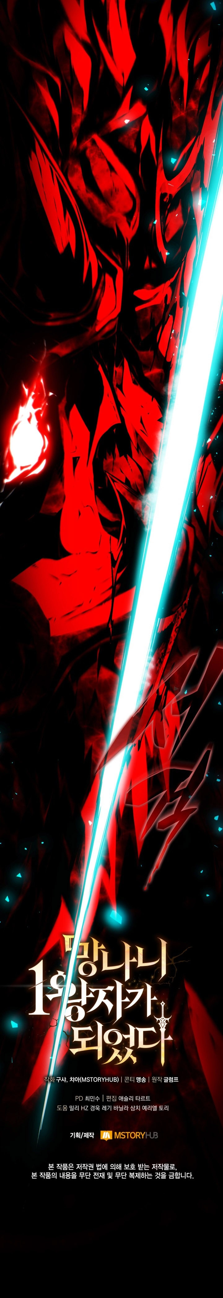 I Became The Rogue First Prince الفصل 46 — صفحة 14