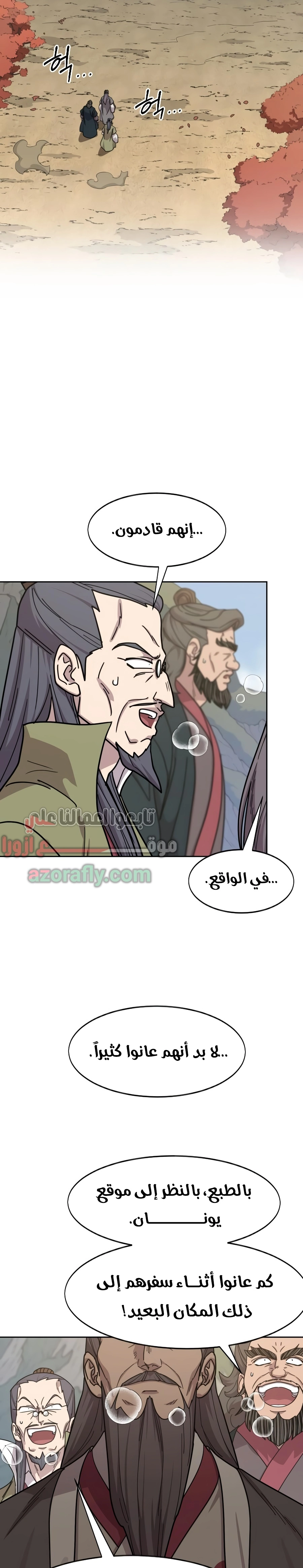 Return of the Mount Hua Sect الفصل 173 — صفحة 7