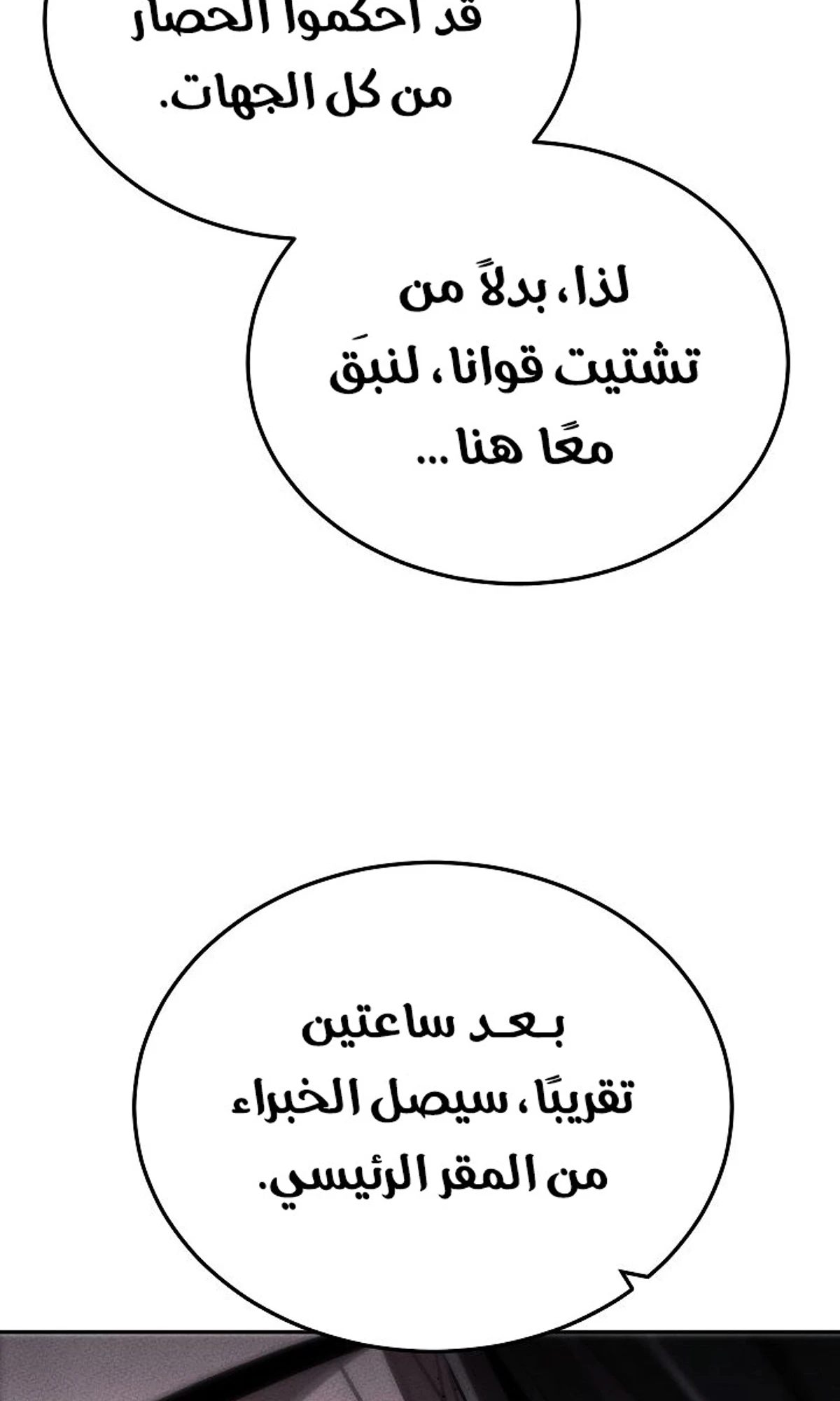 The Divine Demon’s Grand Ascension الفصل 43 — صفحة 56
