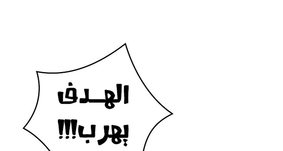 The Divine Demon’s Grand Ascension الفصل 43 — صفحة 82