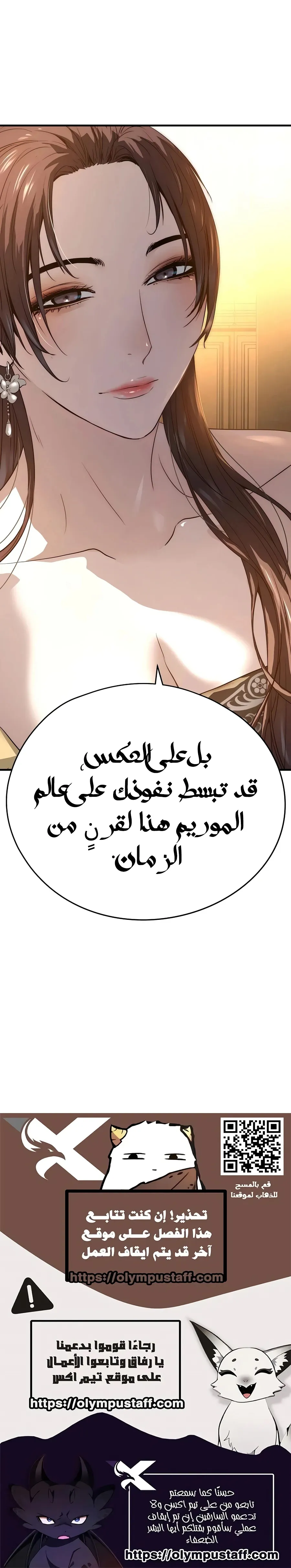 Absolute Regression الفصل 112 — صفحة 15