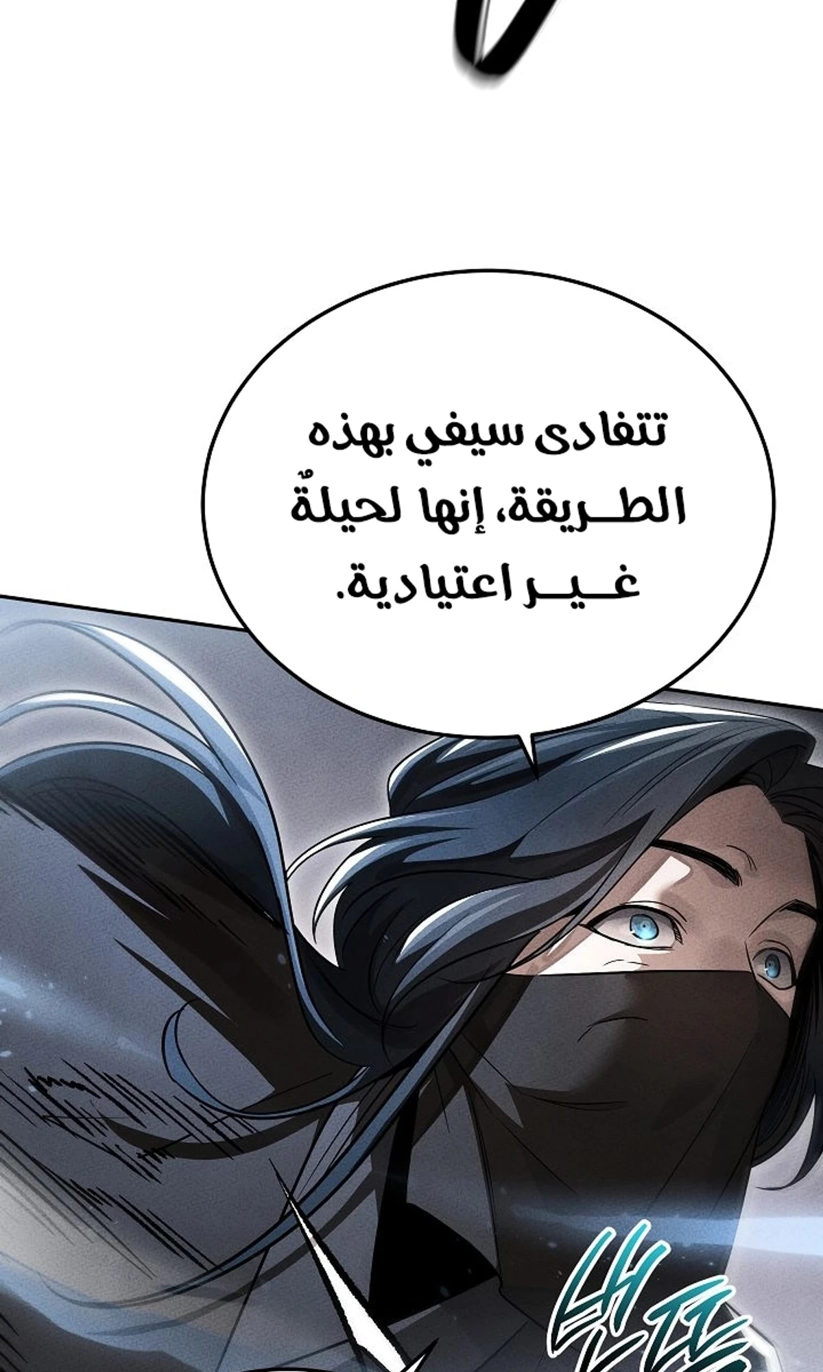 The Divine Demon’s Grand Ascension الفصل 45 — صفحة 47