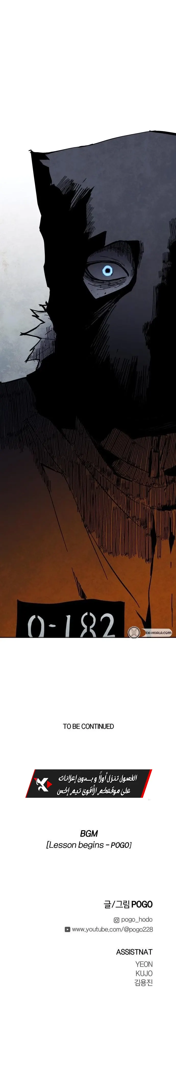 Fog land الفصل 0 — صفحة 16