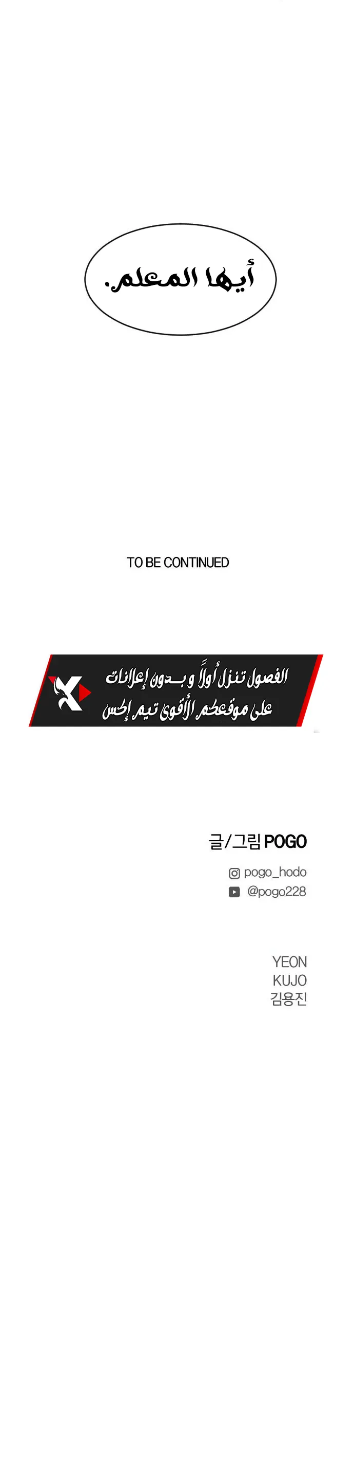 Fog land الفصل 1 — صفحة 13