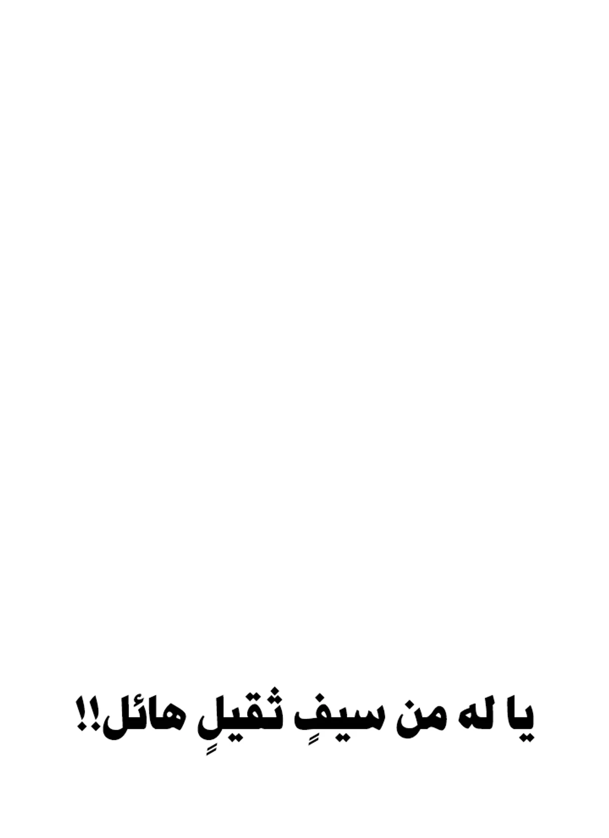 The Divine Demon’s Grand Ascension الفصل 45 — صفحة 36