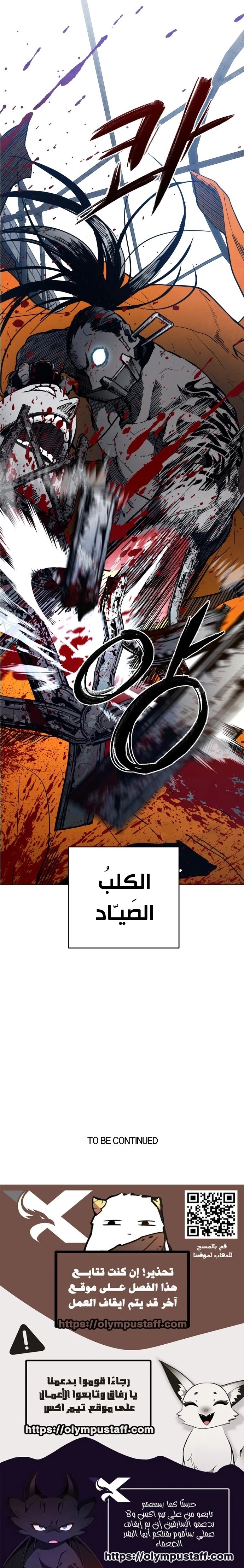 Fog land الفصل 4 — صفحة 10