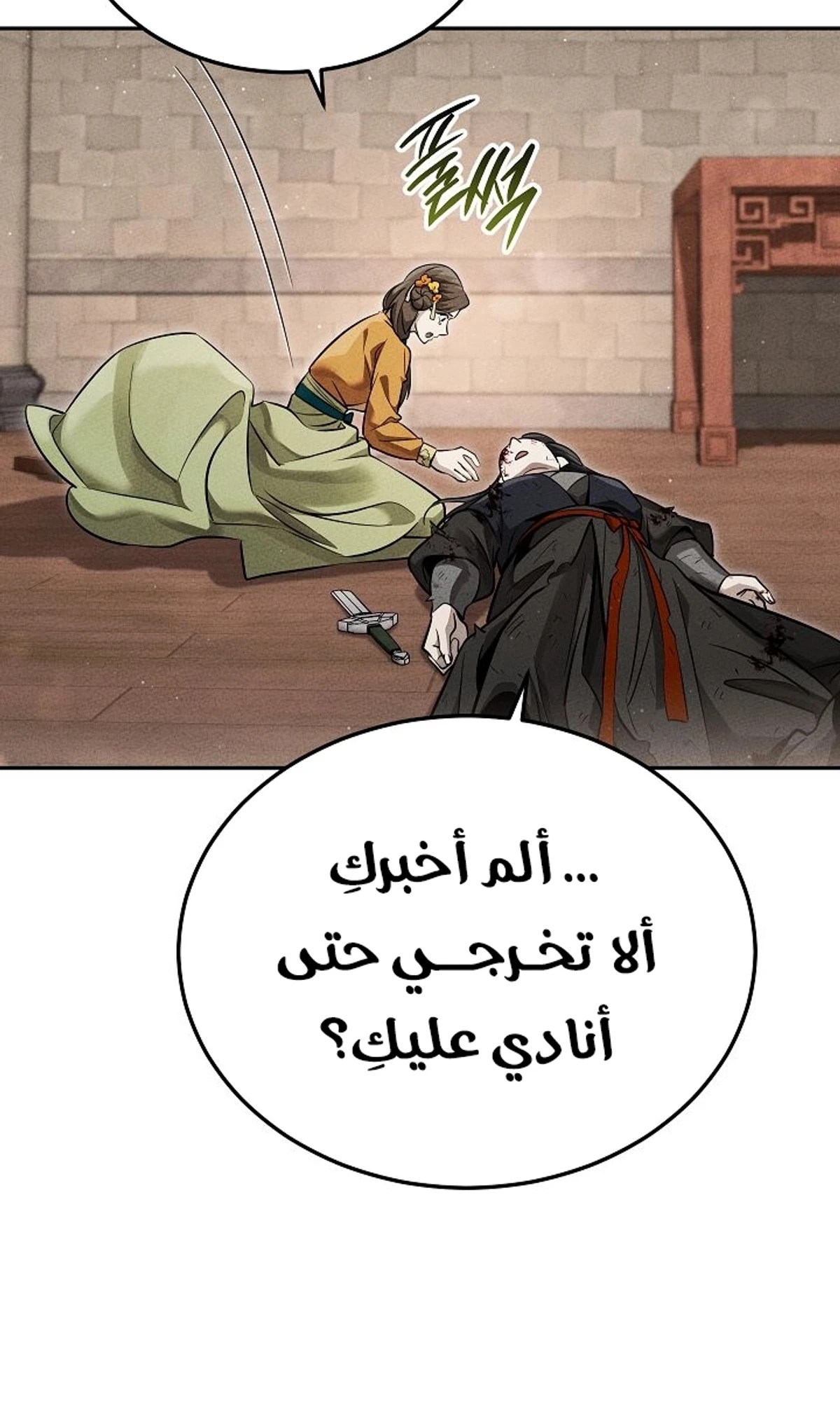 The Divine Demon’s Grand Ascension الفصل 45 — صفحة 126