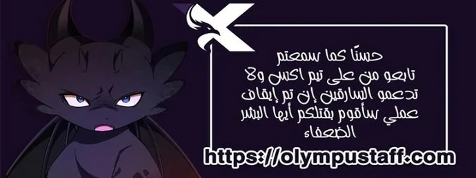 Fog land الفصل 8 — صفحة 9