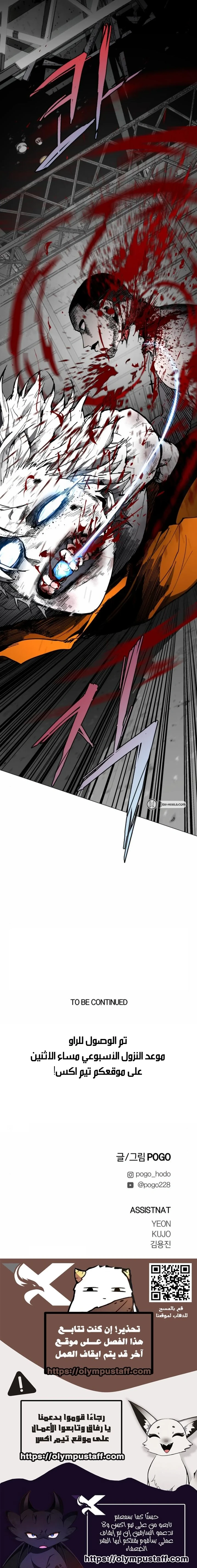 Fog land الفصل 9 — صفحة 10