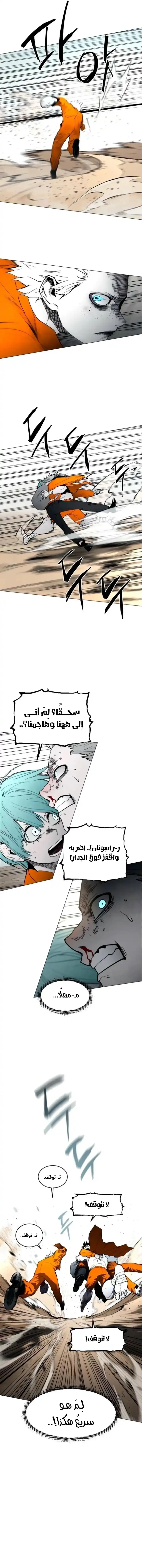 Fog land الفصل 13 — صفحة 10