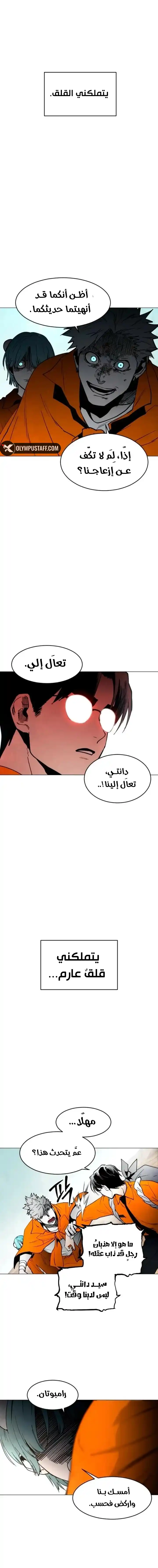 Fog land الفصل 13 — صفحة 15