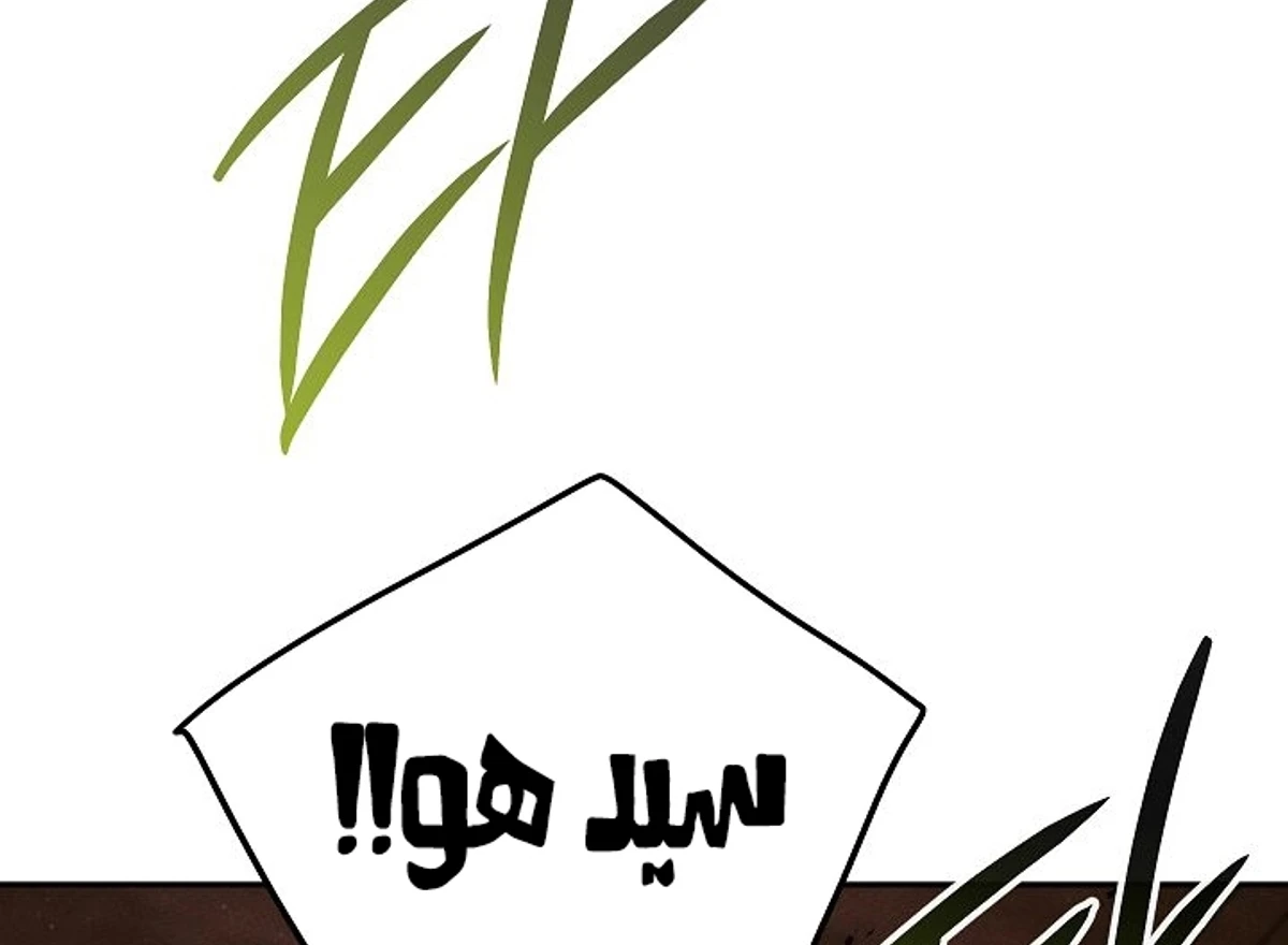 The Divine Demon’s Grand Ascension الفصل 45 — صفحة 123