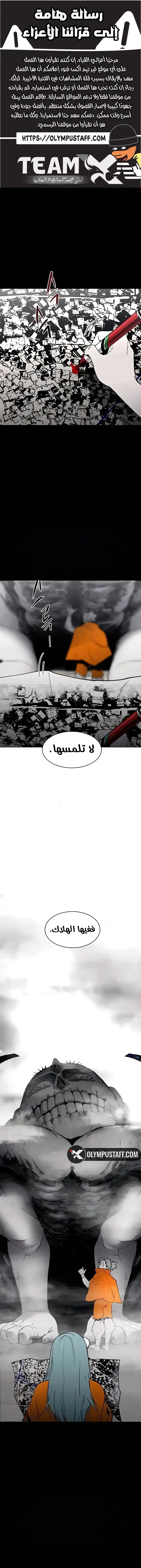 Fog land الفصل 14 — صفحة 2