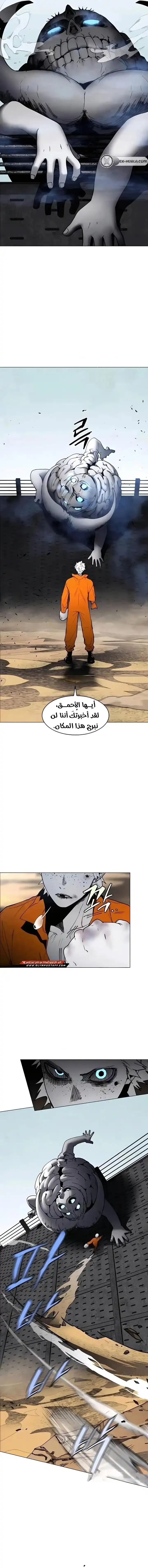 Fog land الفصل 14 — صفحة 11