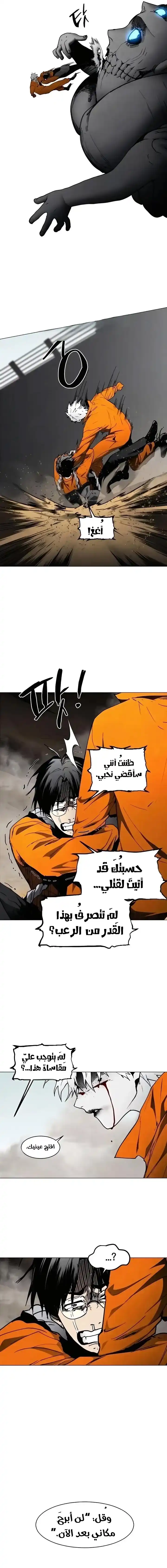 Fog land الفصل 14 — صفحة 15