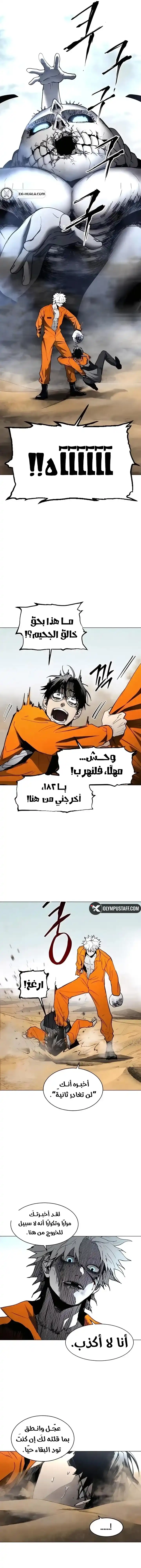 Fog land الفصل 14 — صفحة 16