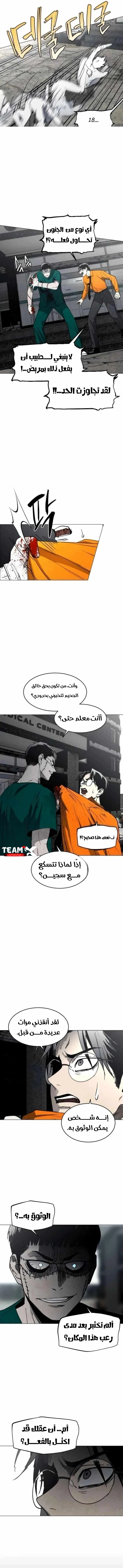 Fog land الفصل 21 — صفحة 4