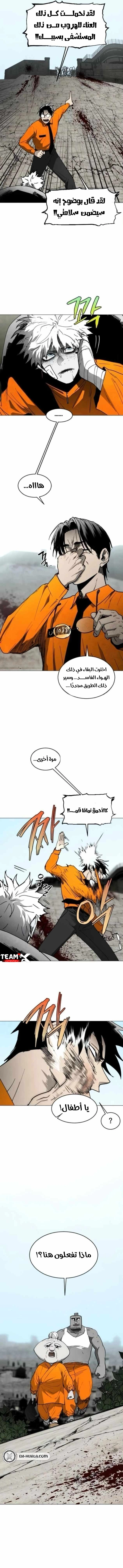 Fog land الفصل 21 — صفحة 9