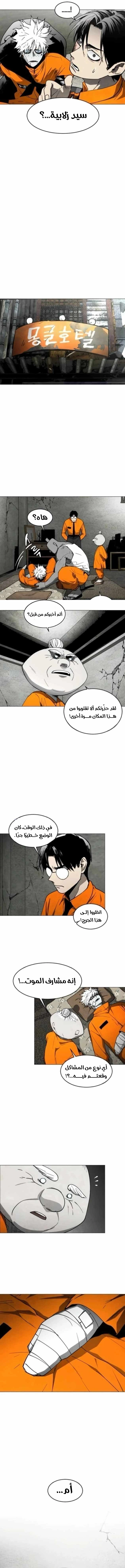 Fog land الفصل 21 — صفحة 10