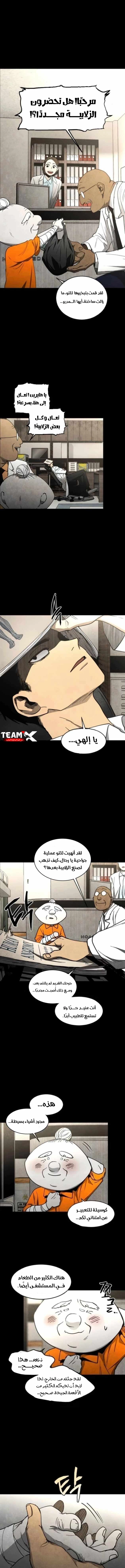Fog land الفصل 21 — صفحة 14