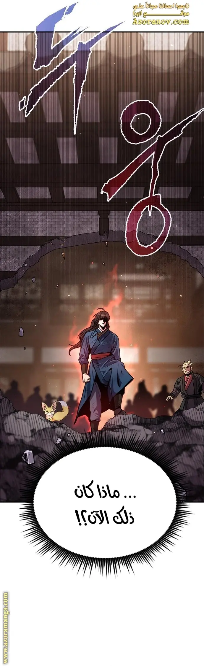 Chronicles of the Demon Faction الفصل 28 — صفحة 38