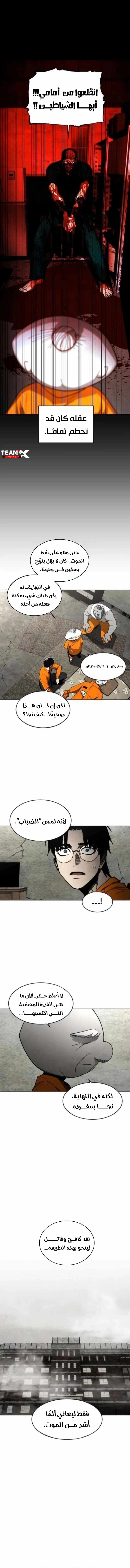 Fog land الفصل 21 — صفحة 18