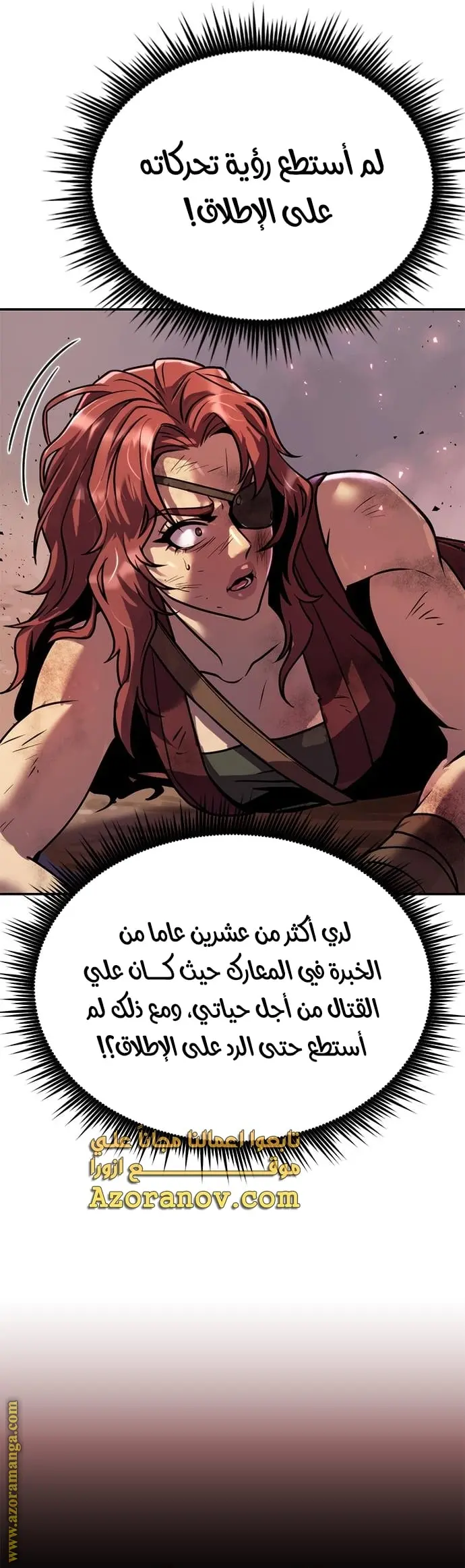 Chronicles of the Demon Faction الفصل 28 — صفحة 39
