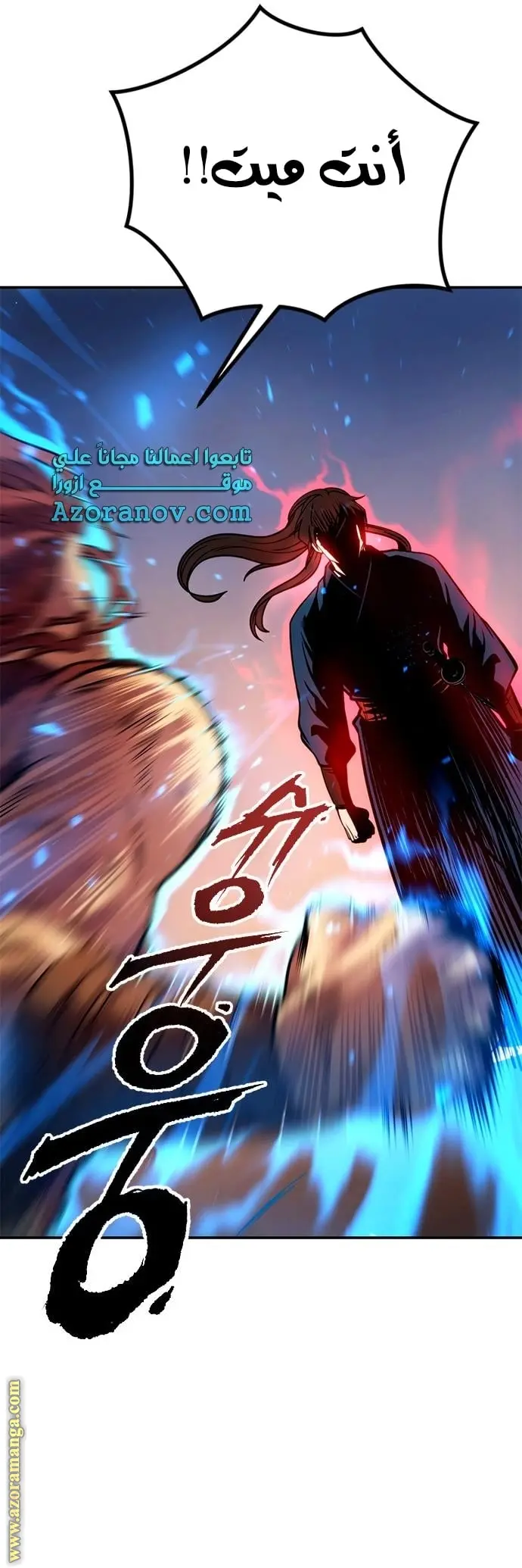 Chronicles of the Demon Faction الفصل 28 — صفحة 42
