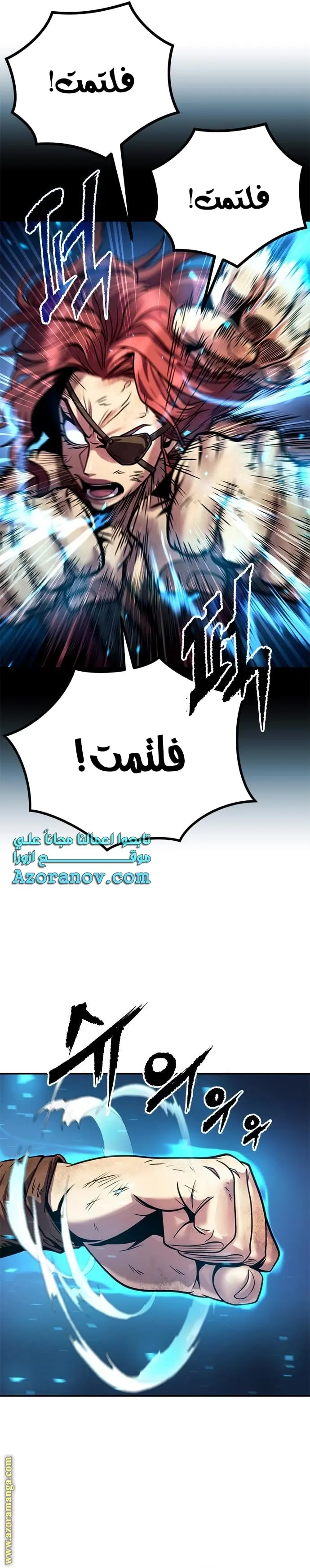 Chronicles of the Demon Faction الفصل 28 — صفحة 44
