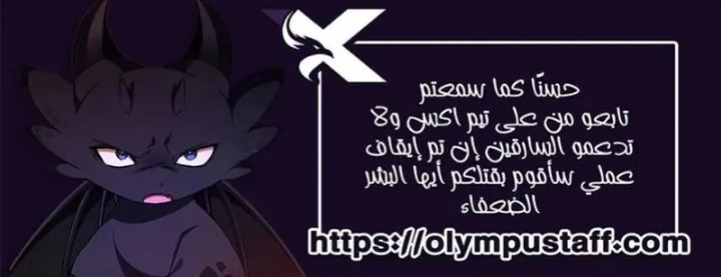 Fog land الفصل 27 — صفحة 15