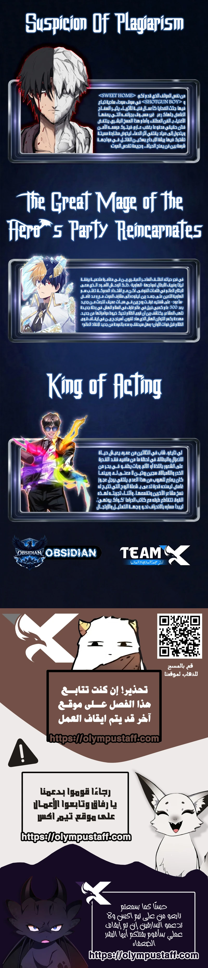 Fog land الفصل 28 — صفحة 12