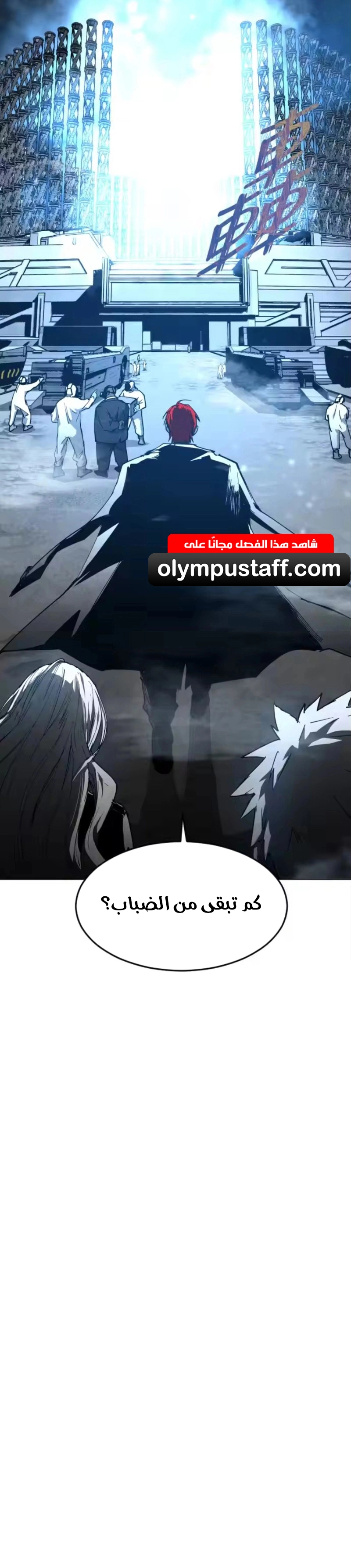 Fog land الفصل 29 — صفحة 14
