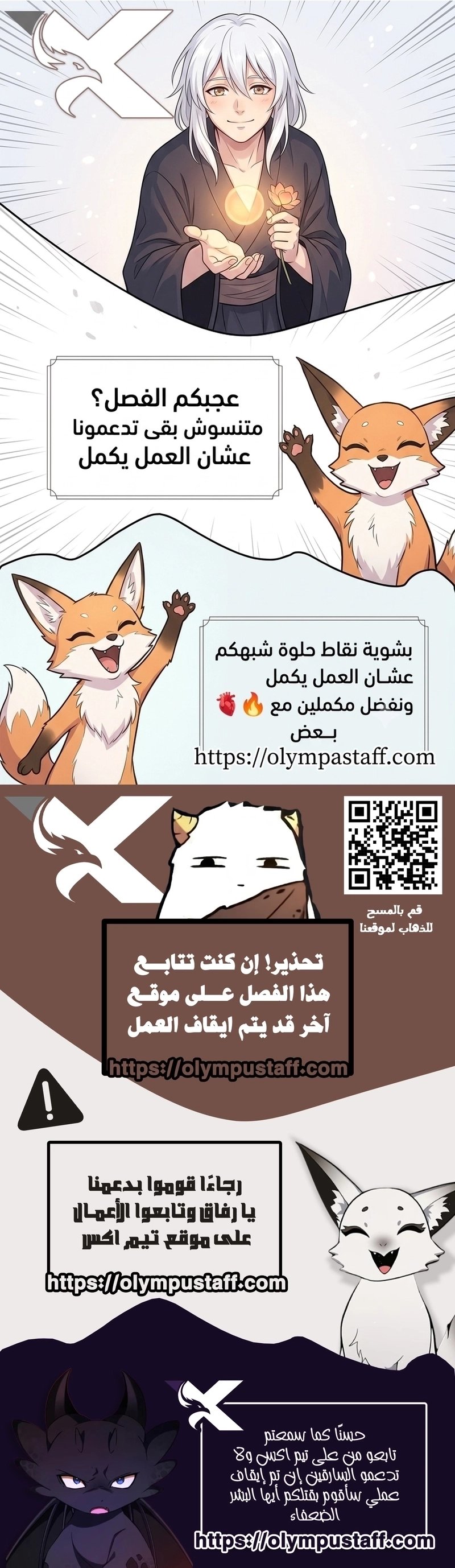 Fog land الفصل 30 — صفحة 12