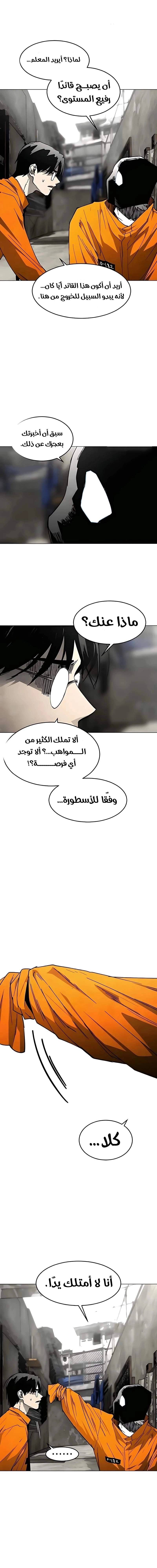 Fog land الفصل 31 — صفحة 3