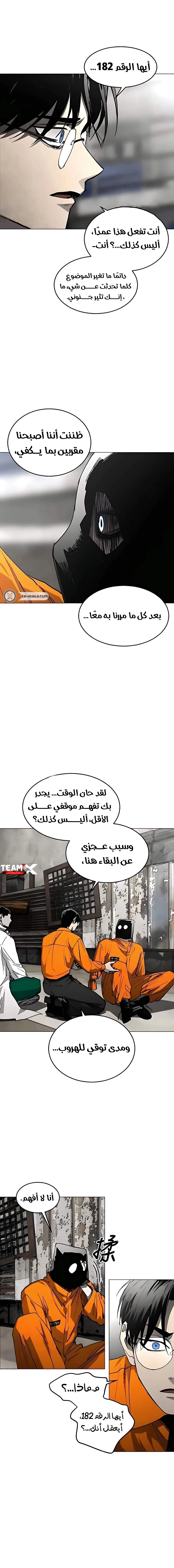 Fog land الفصل 31 — صفحة 4